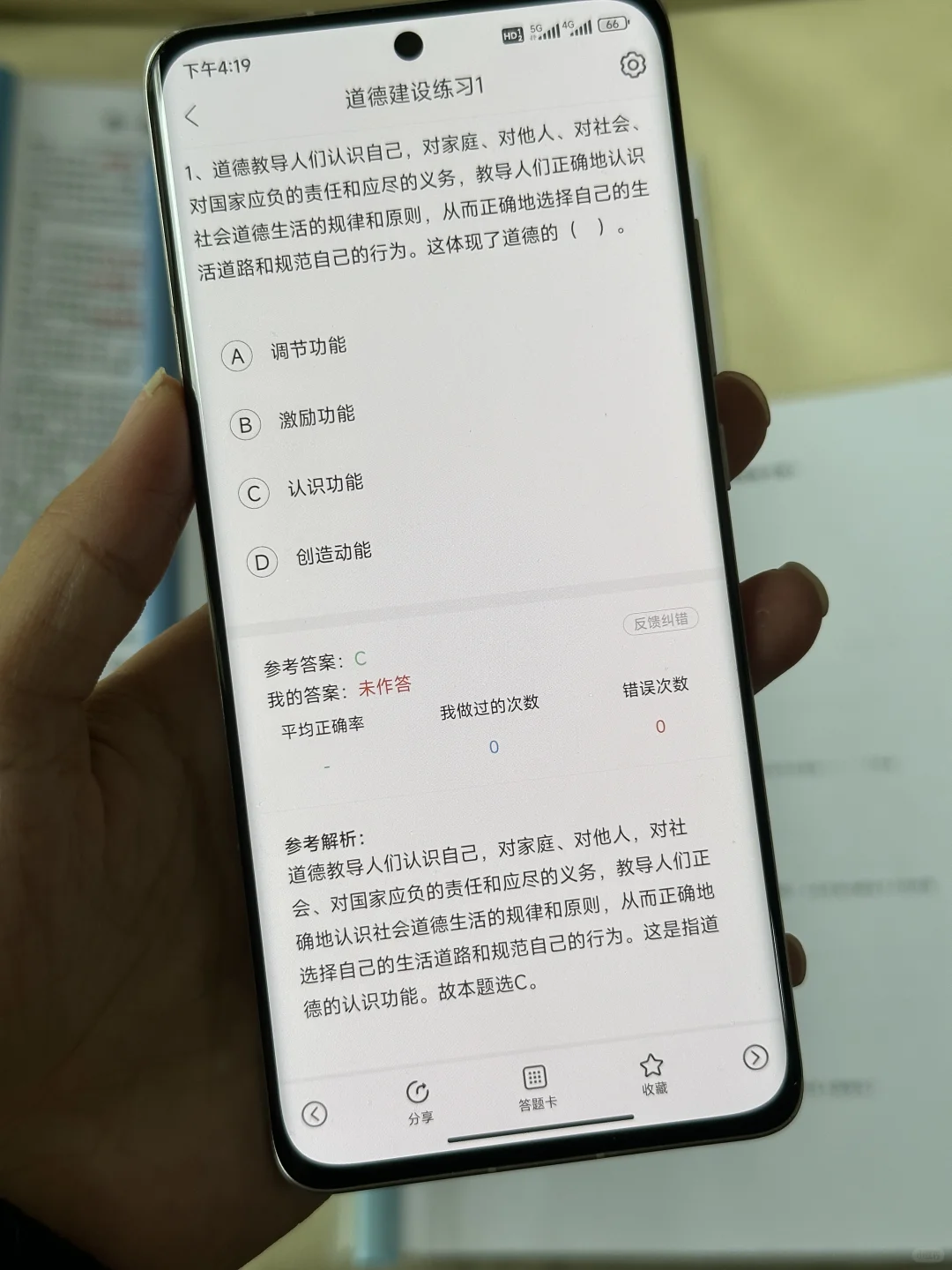 社区工作者必背考点资料，7天背完90+