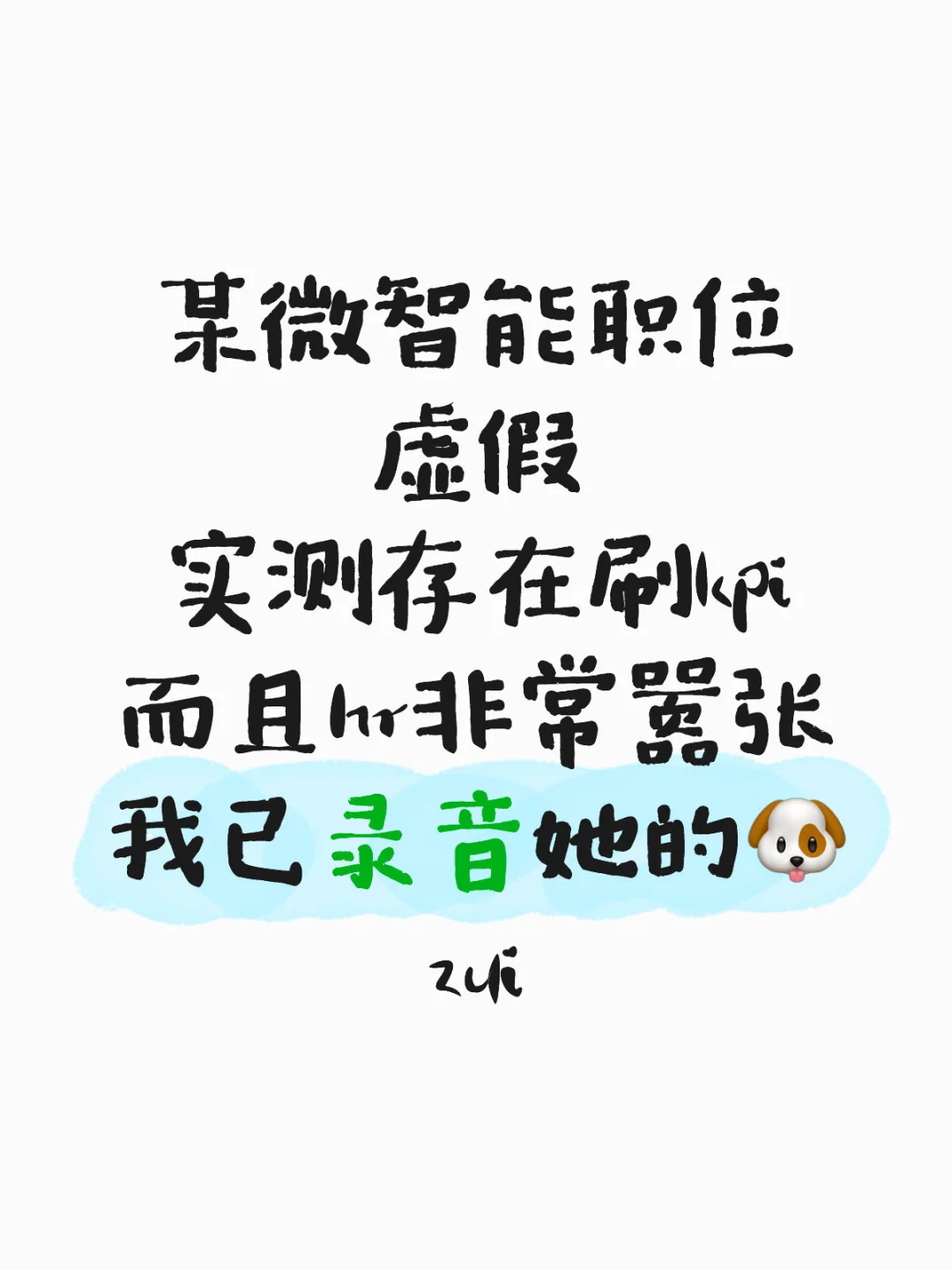 ?如果有要去面试这家的，可以当作参考