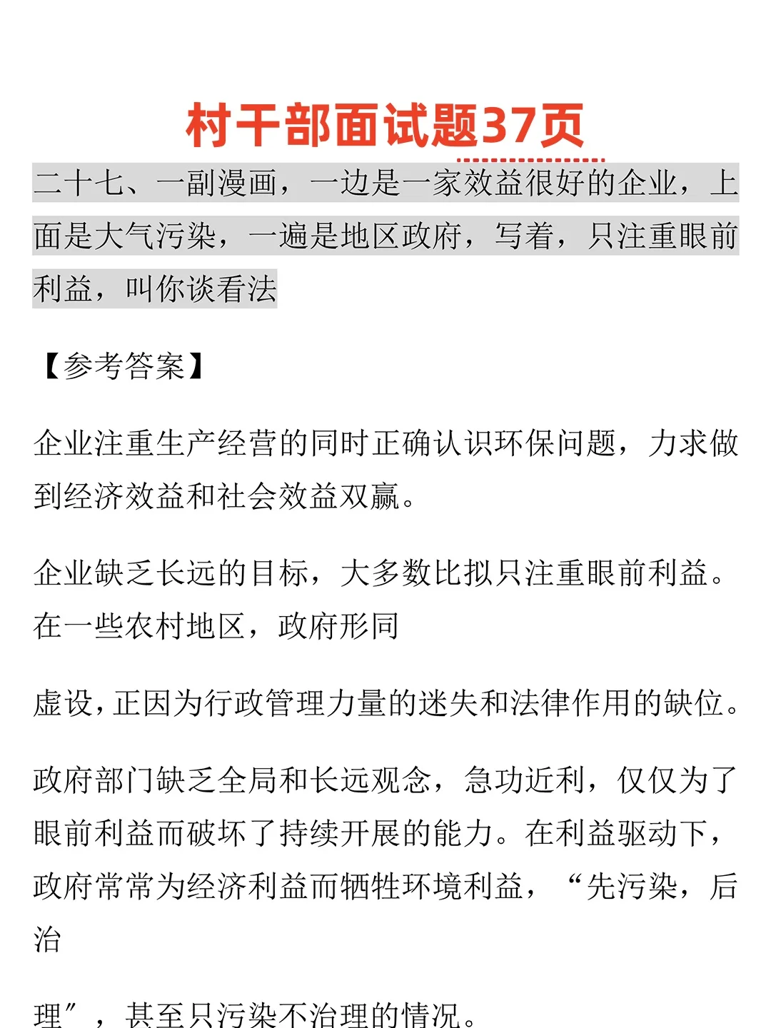 ?六安霍邱县夏店镇见习村干部招聘进行中