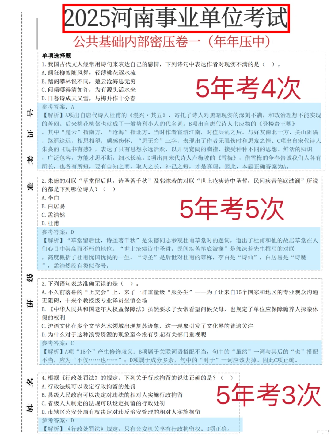 小红书最棒