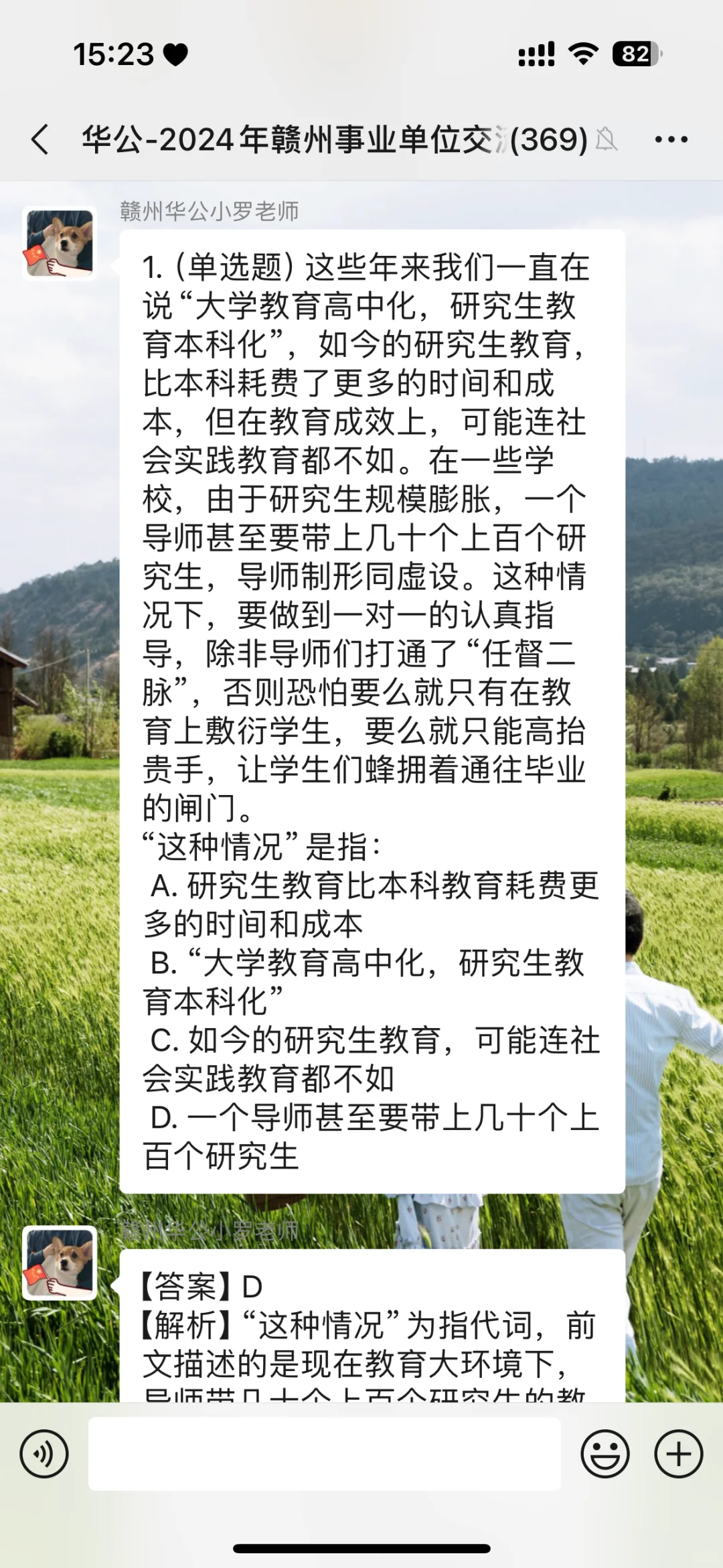 ?专科生上岸事业编⁉️备考问我