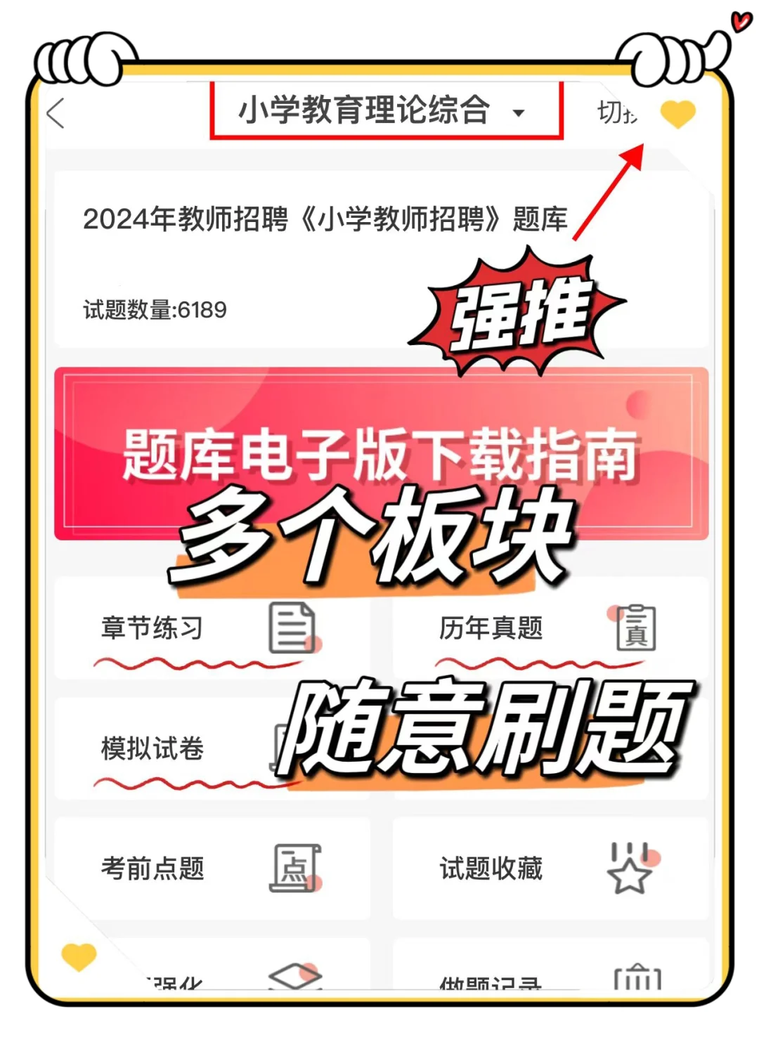 5.13惠州大亚湾教招，重复率高达88%，背！