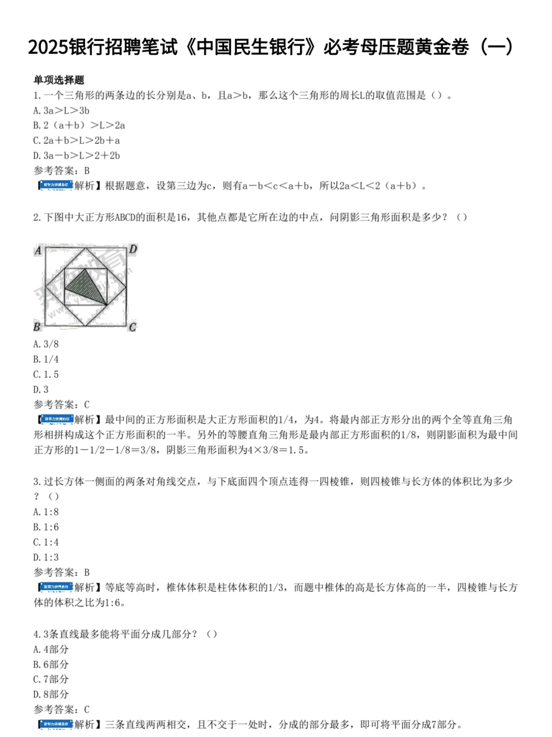 都说去年压的挺准，不知道今年还行不行?