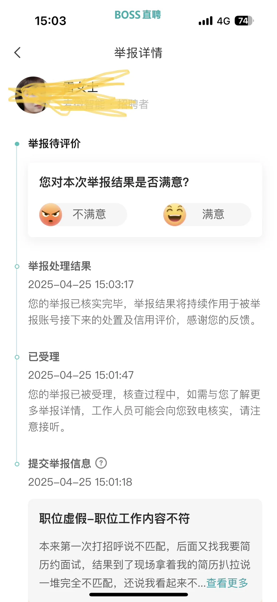 ?如果有要去面试这家的，可以当作参考