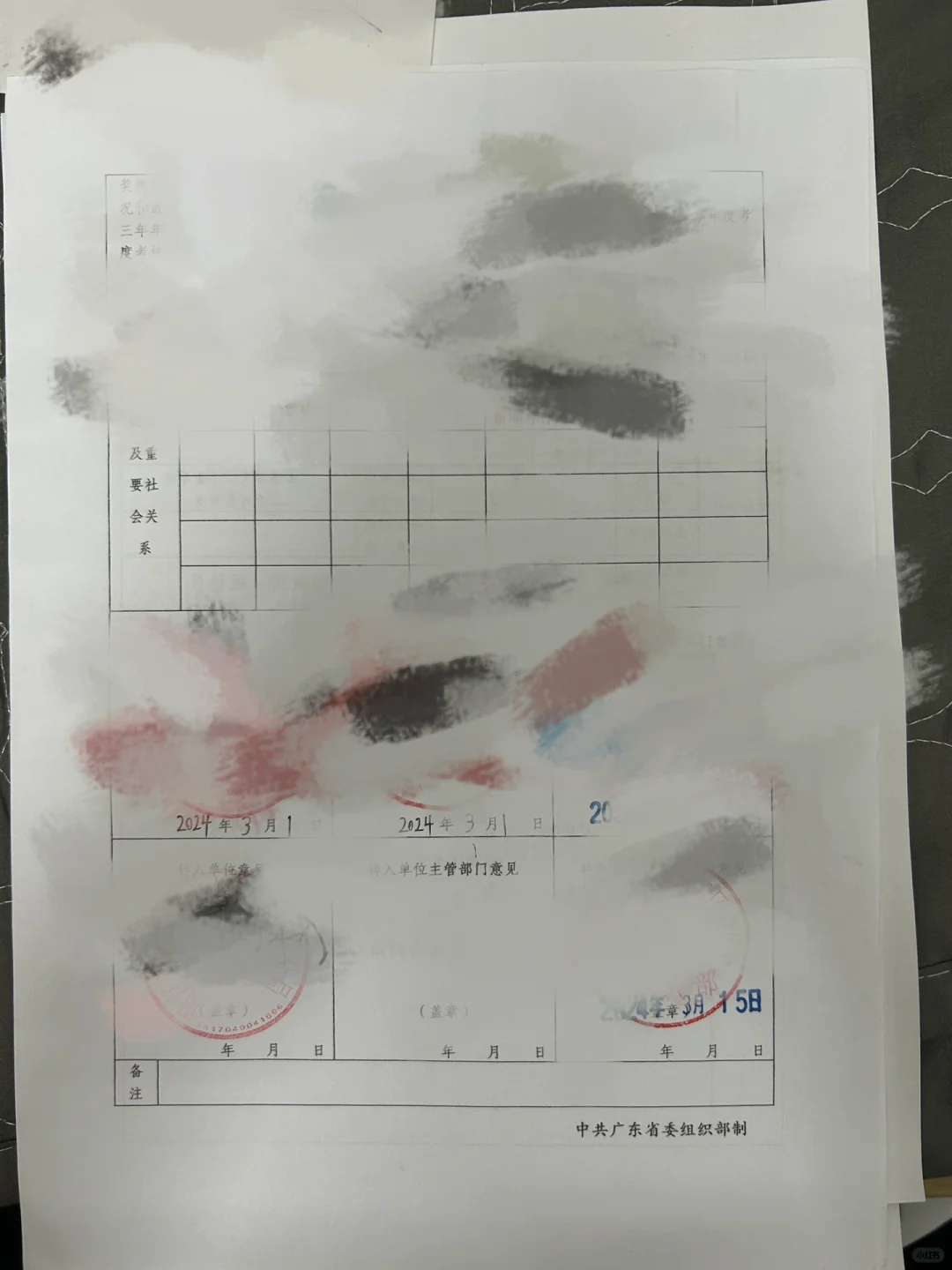 异地调动成功#