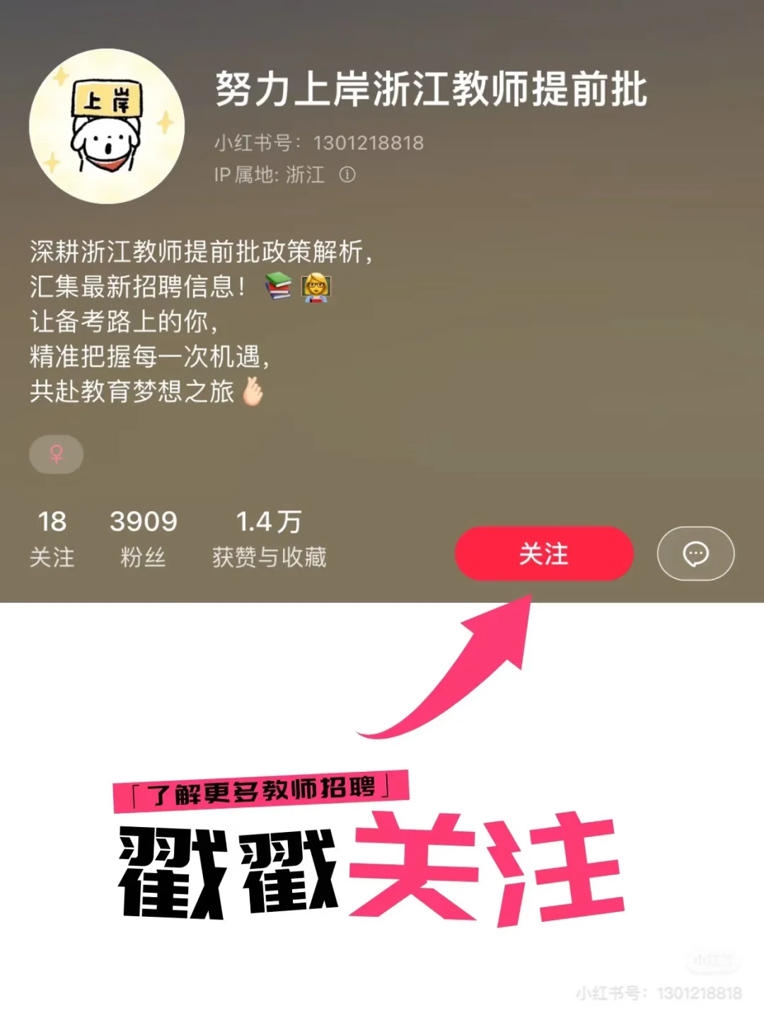 近三年毕业生注意⚠️ 象山县招编报名最后6天