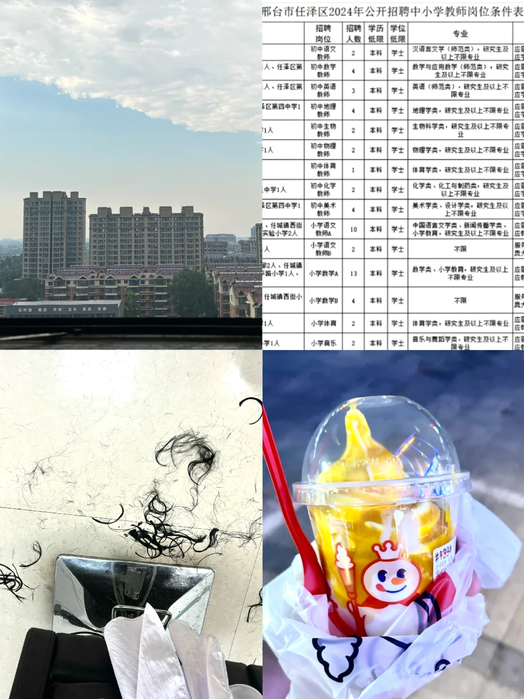 ?｜我说 任泽区你为大家做点好事吧?