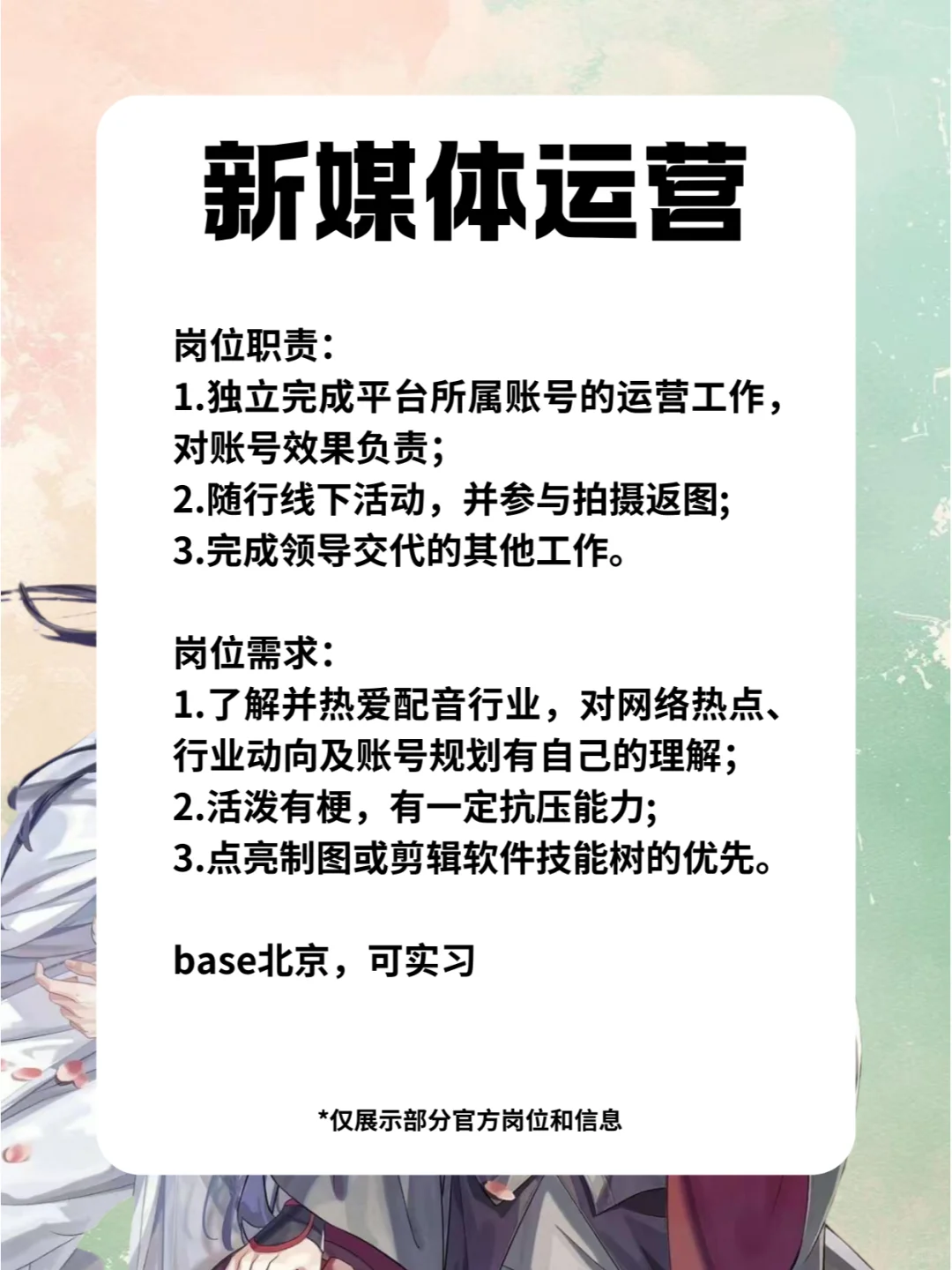 边大工作室2025春季招聘❗配音爱好者?冲