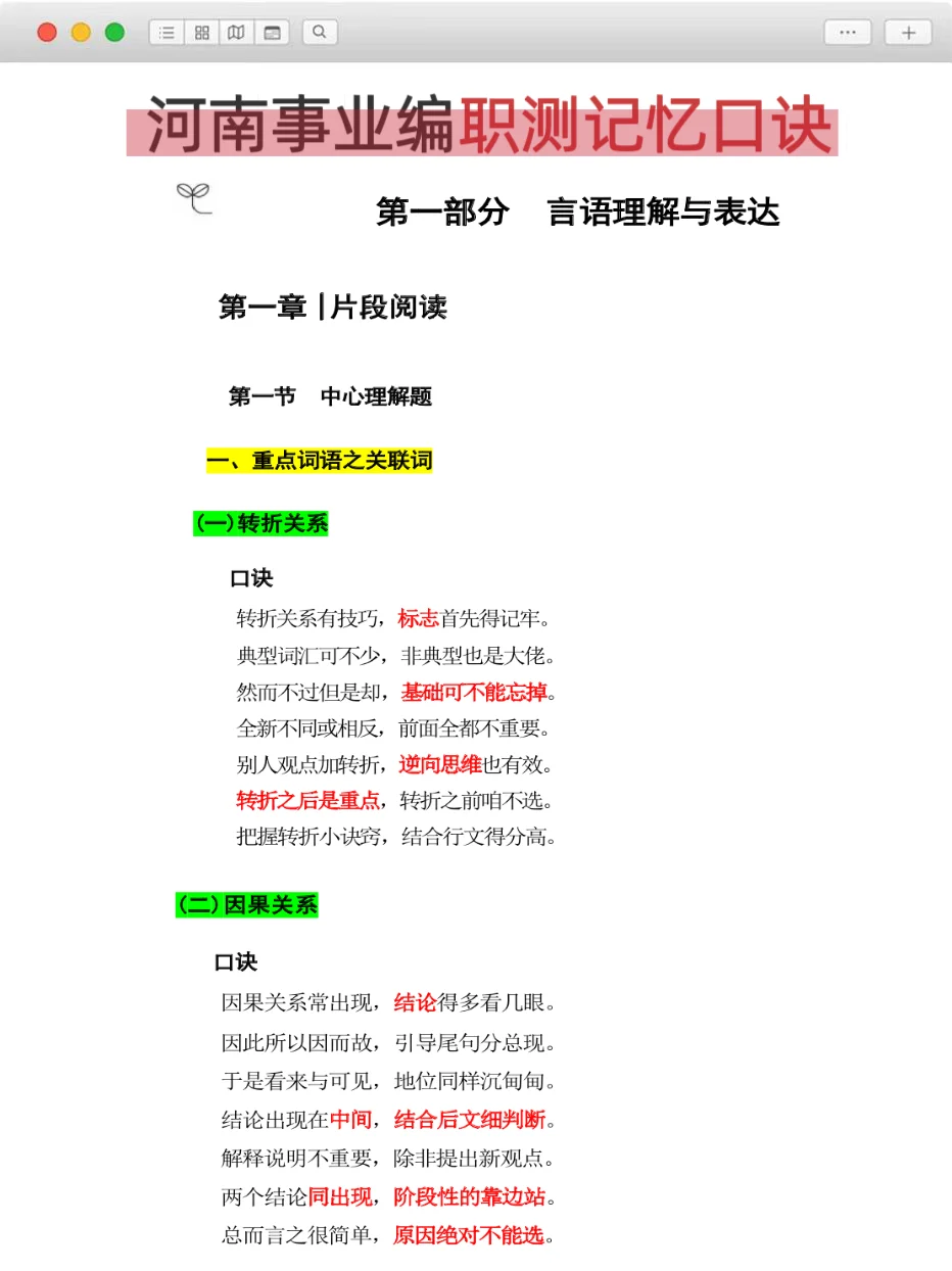 小红书最棒