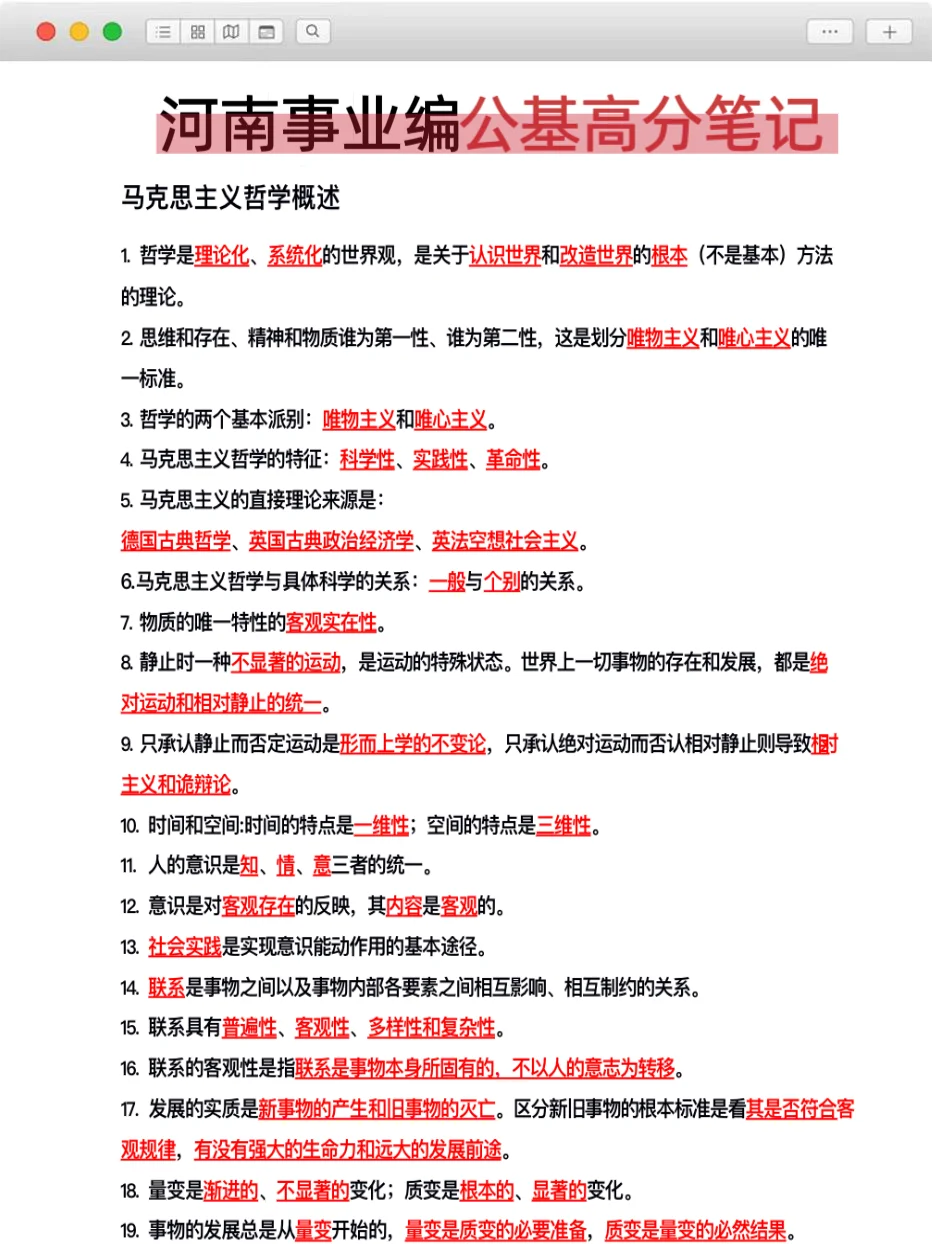 小红书最棒