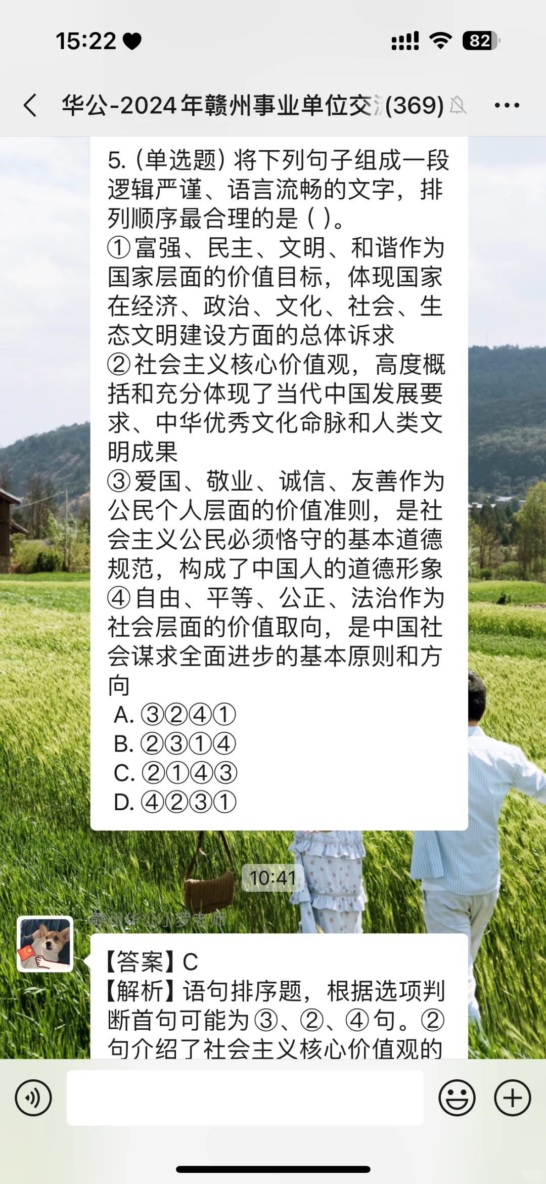?专科生上岸事业编⁉️备考问我
