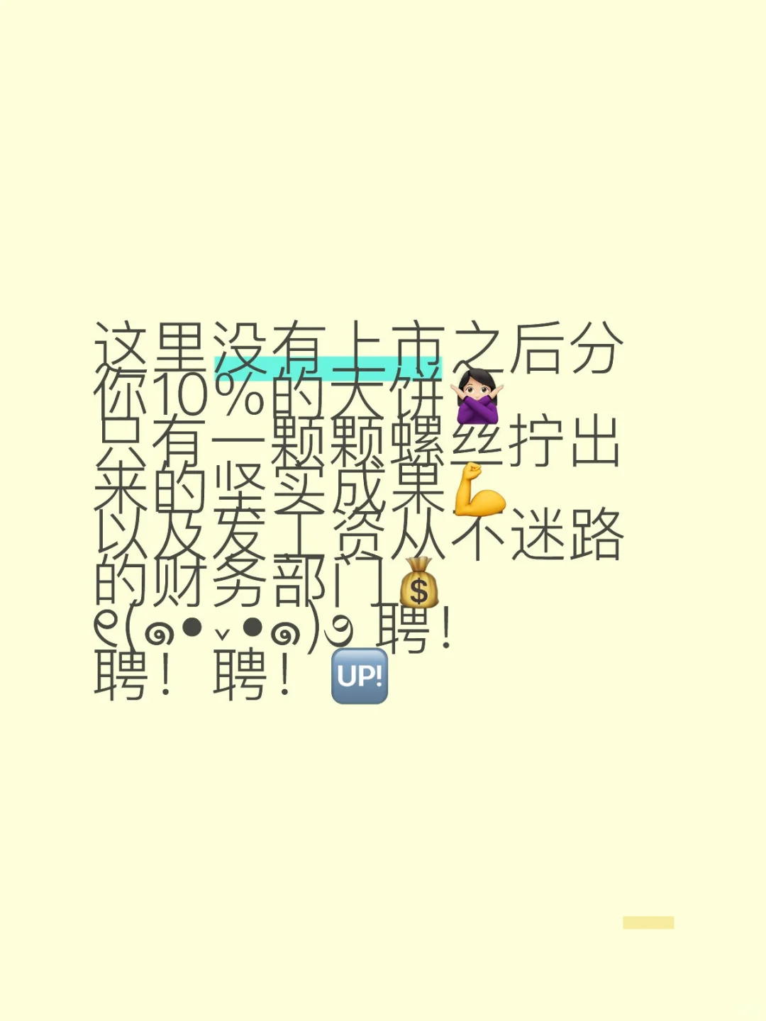没有大饼！