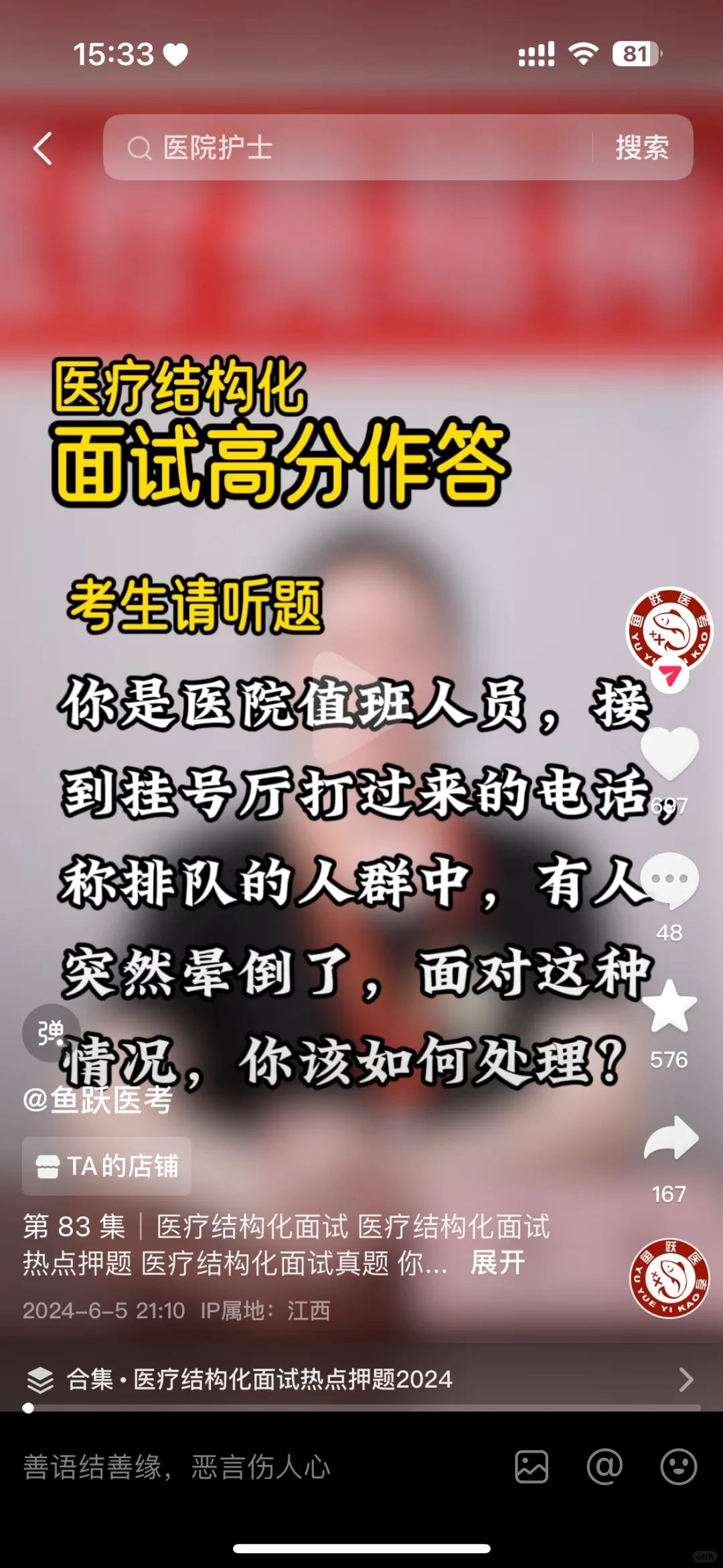 ?专科生上岸事业编⁉️备考问我