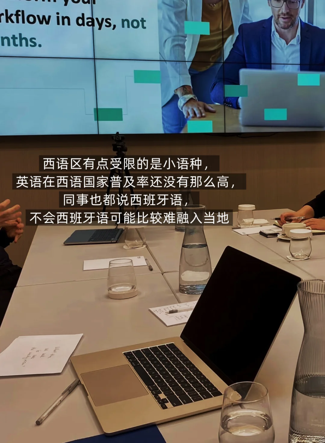 西班牙??机会｜全球视野，小语种可投递‼️