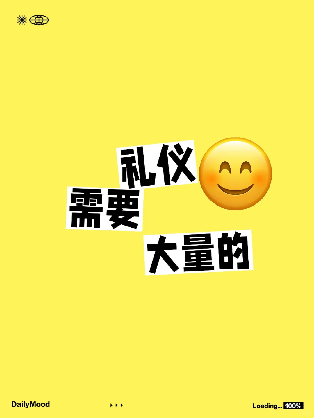 不限城市礼仪