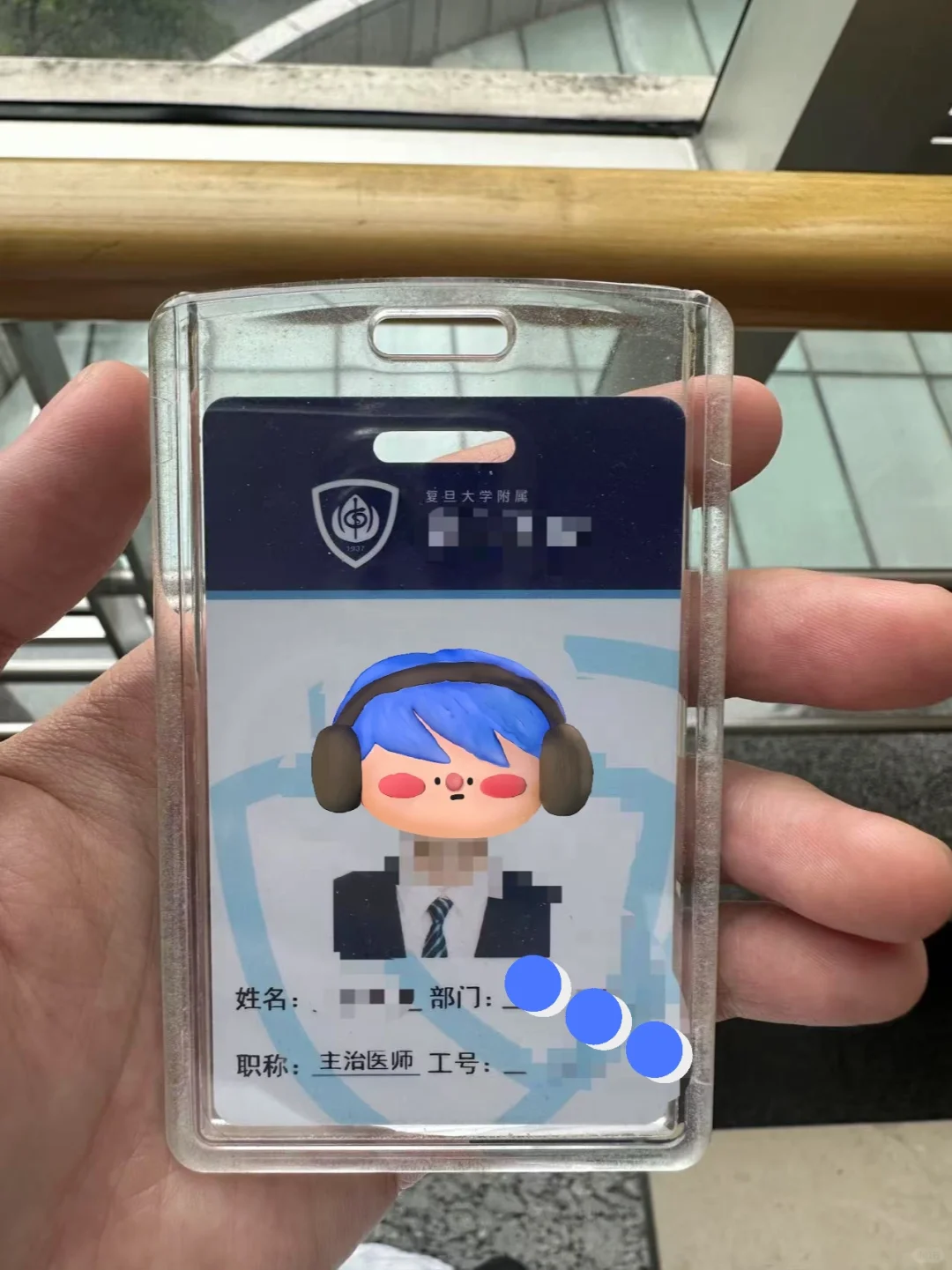 嘻嘻聘主治啦
