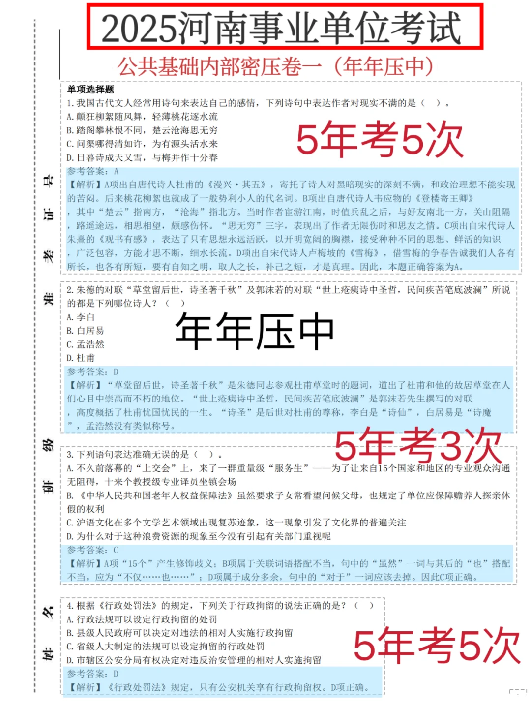 小红书最棒