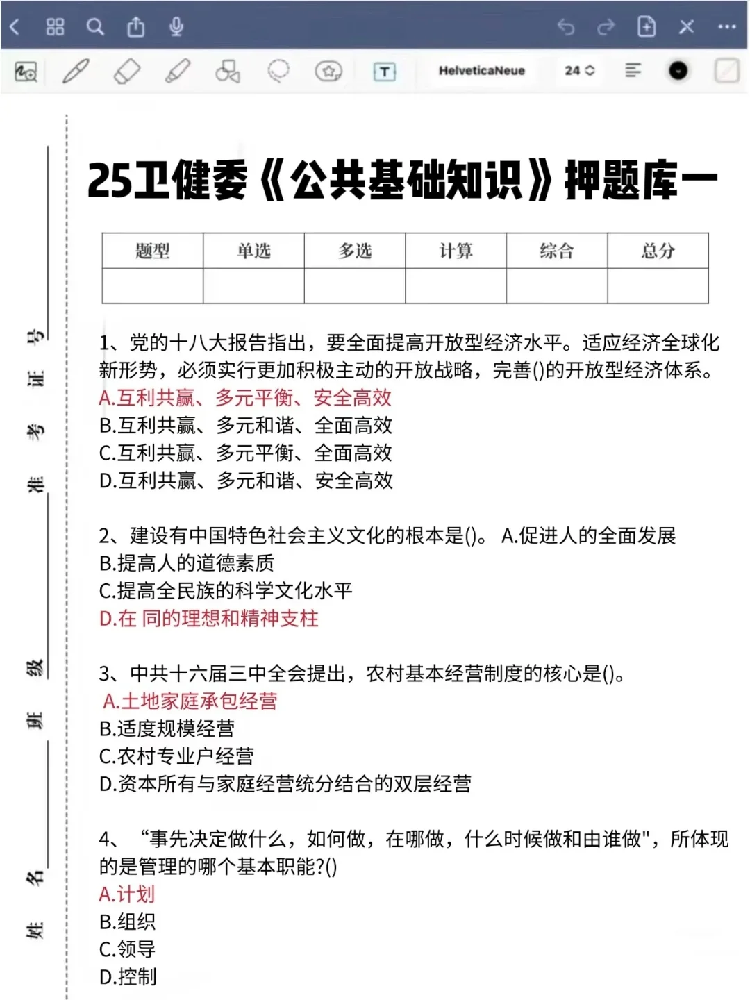烟台市卫健委事业单位招聘，能帮一个是一个
