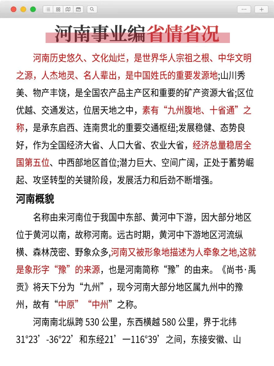 小红书最棒
