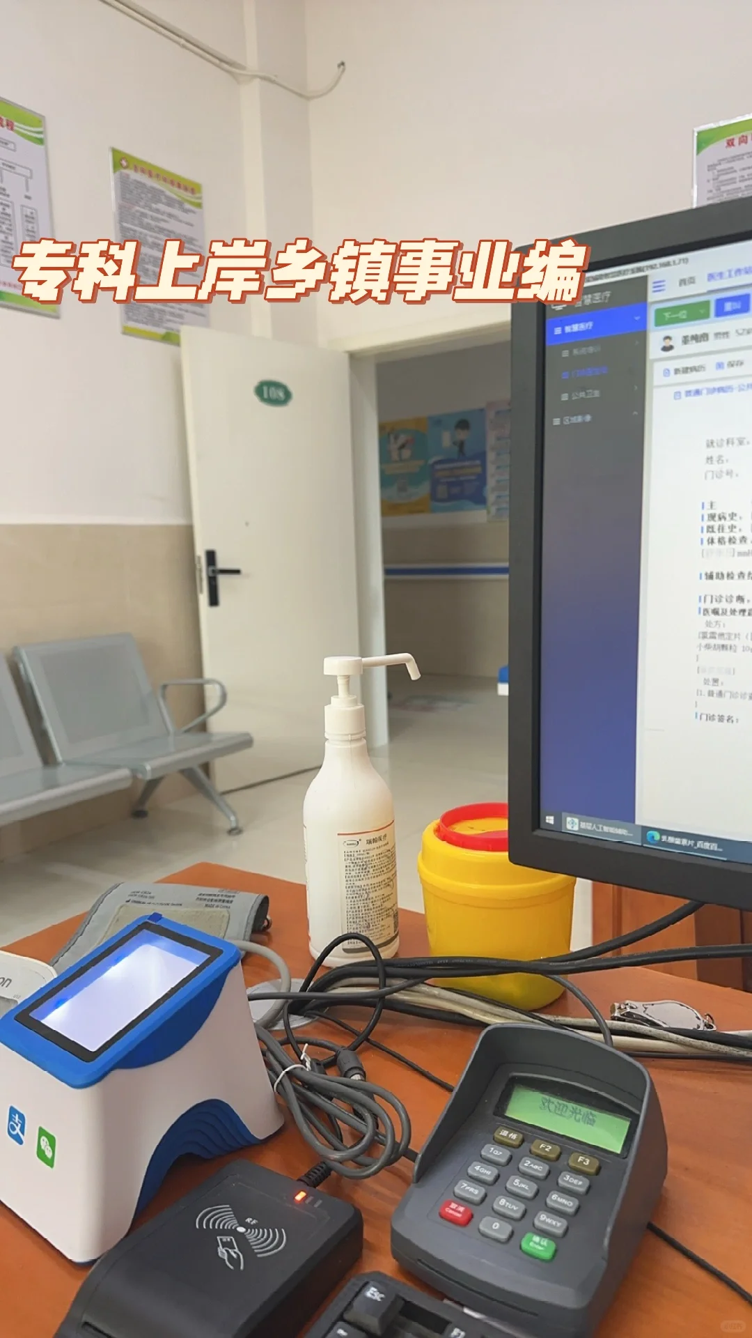 ?专科生上岸事业编⁉️备考问我