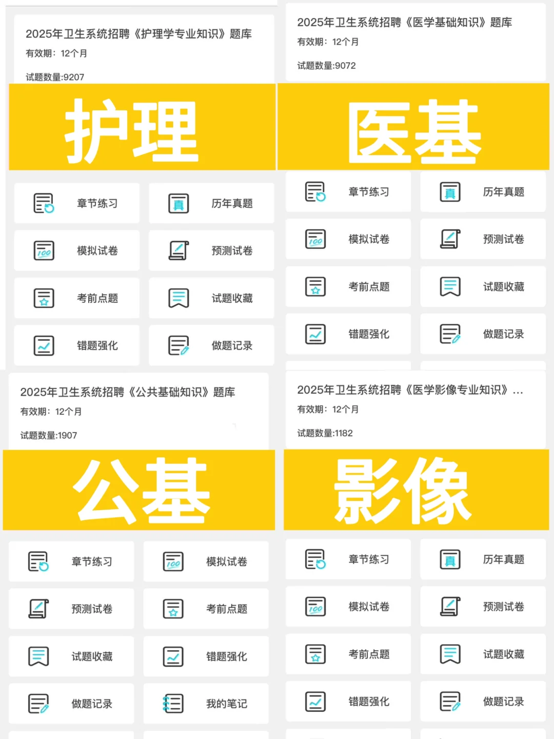 烟台市卫健委事业单位招聘，能帮一个是一个