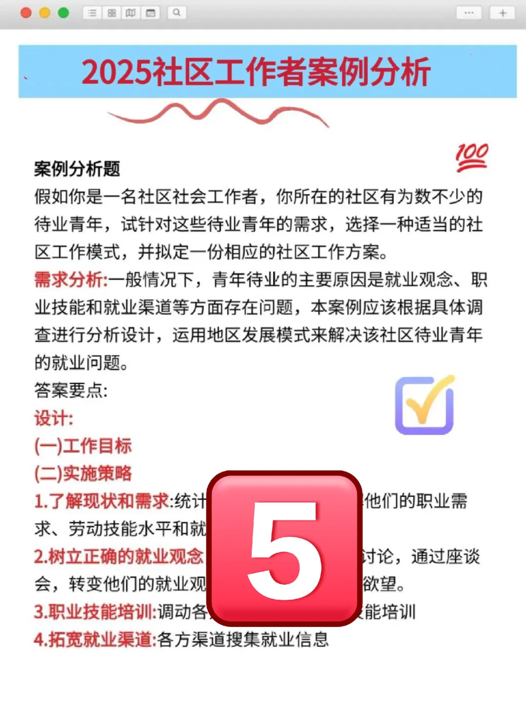 2石景山区社区工作者，今年是蕞简单的一年