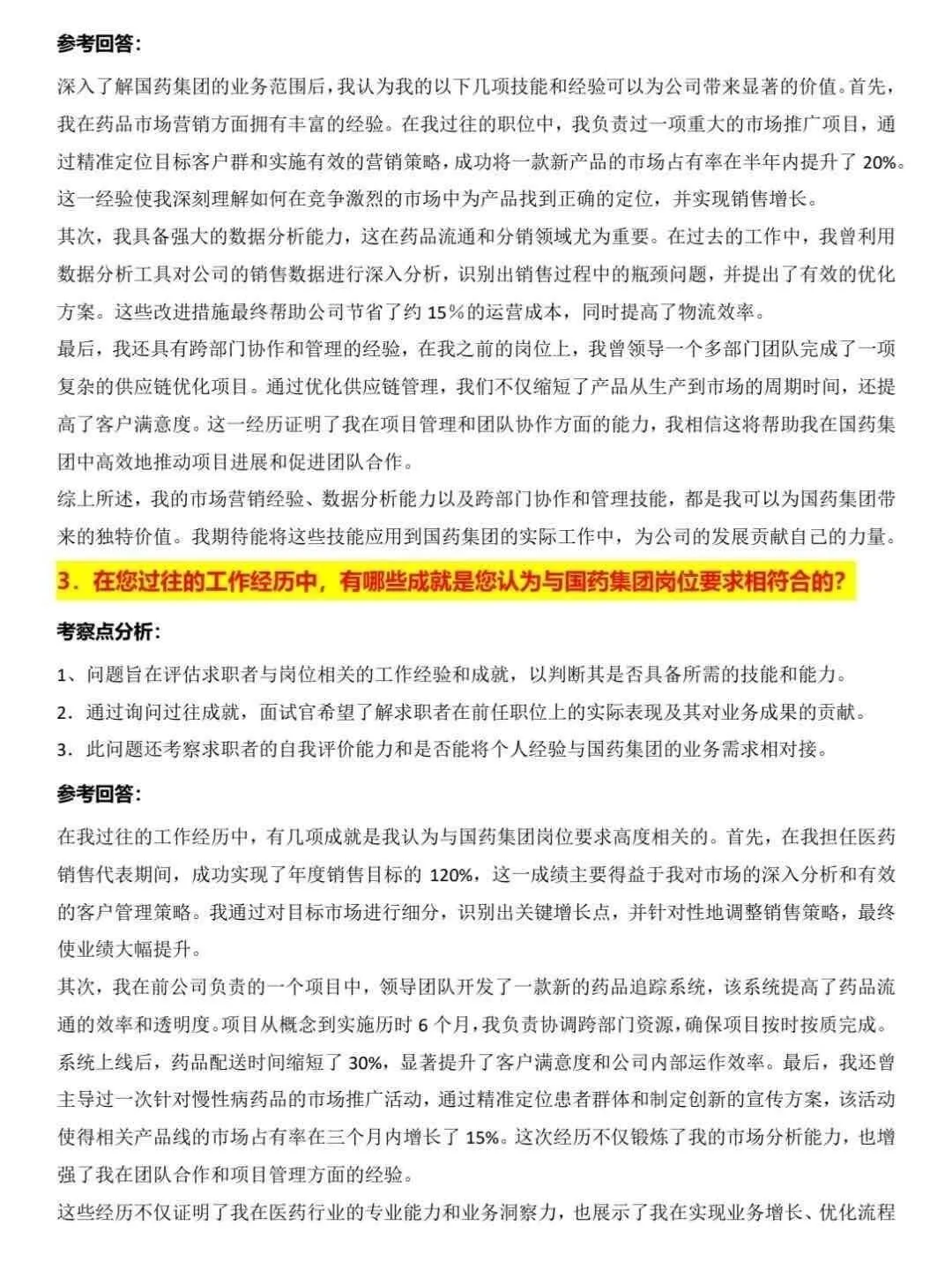 国药集团急招，不辞不退，正式工！！