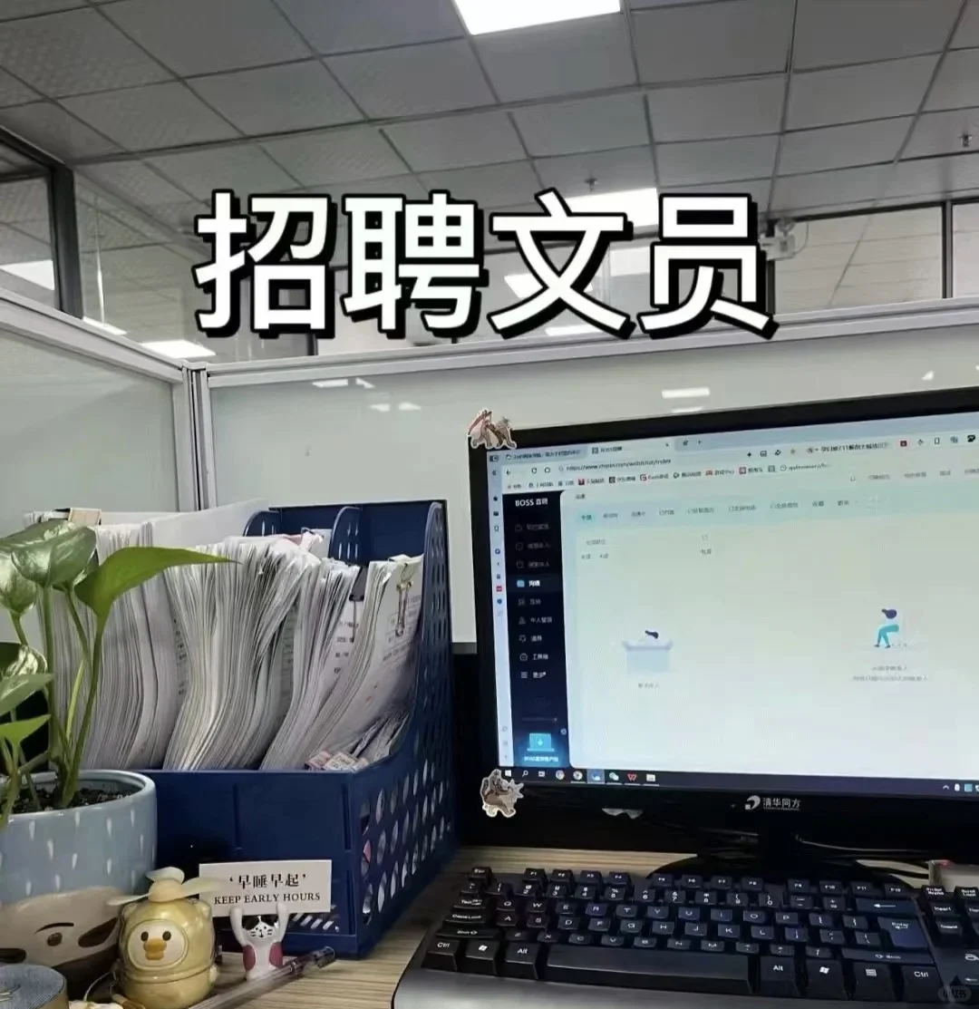 找工作，中江