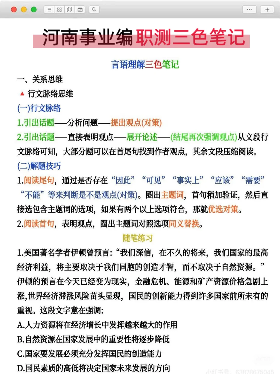 小红书最棒