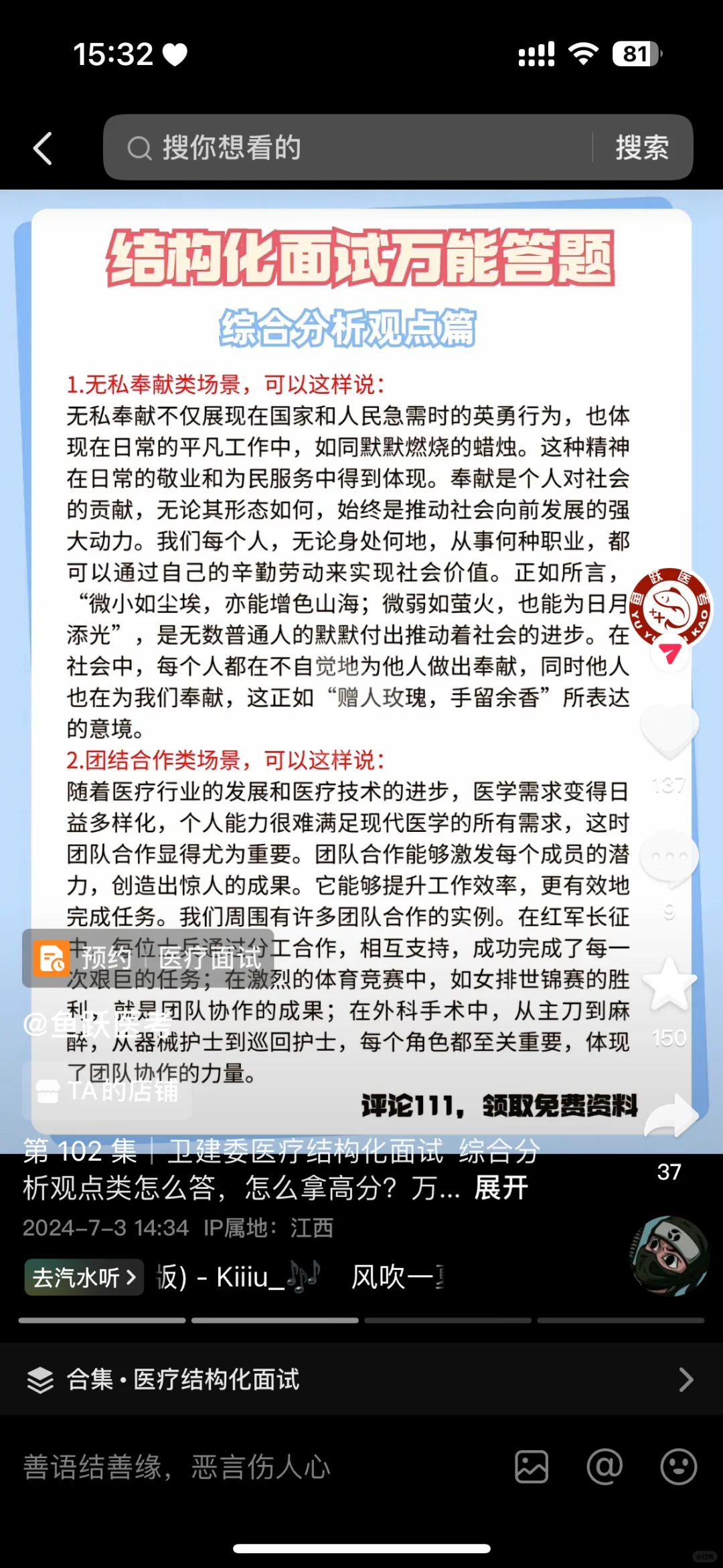 ?专科生上岸事业编⁉️备考问我