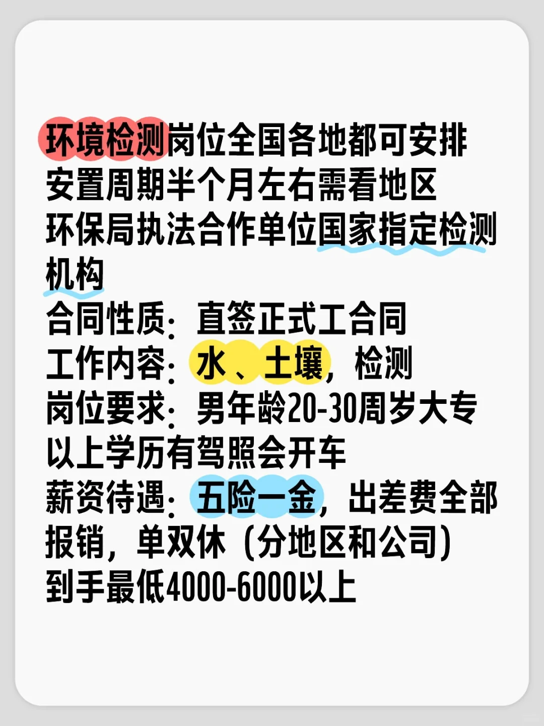 这个工作大家要不要看看