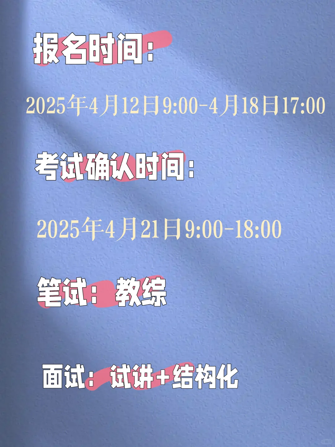25年广州市南沙区招聘事业编制教师345人