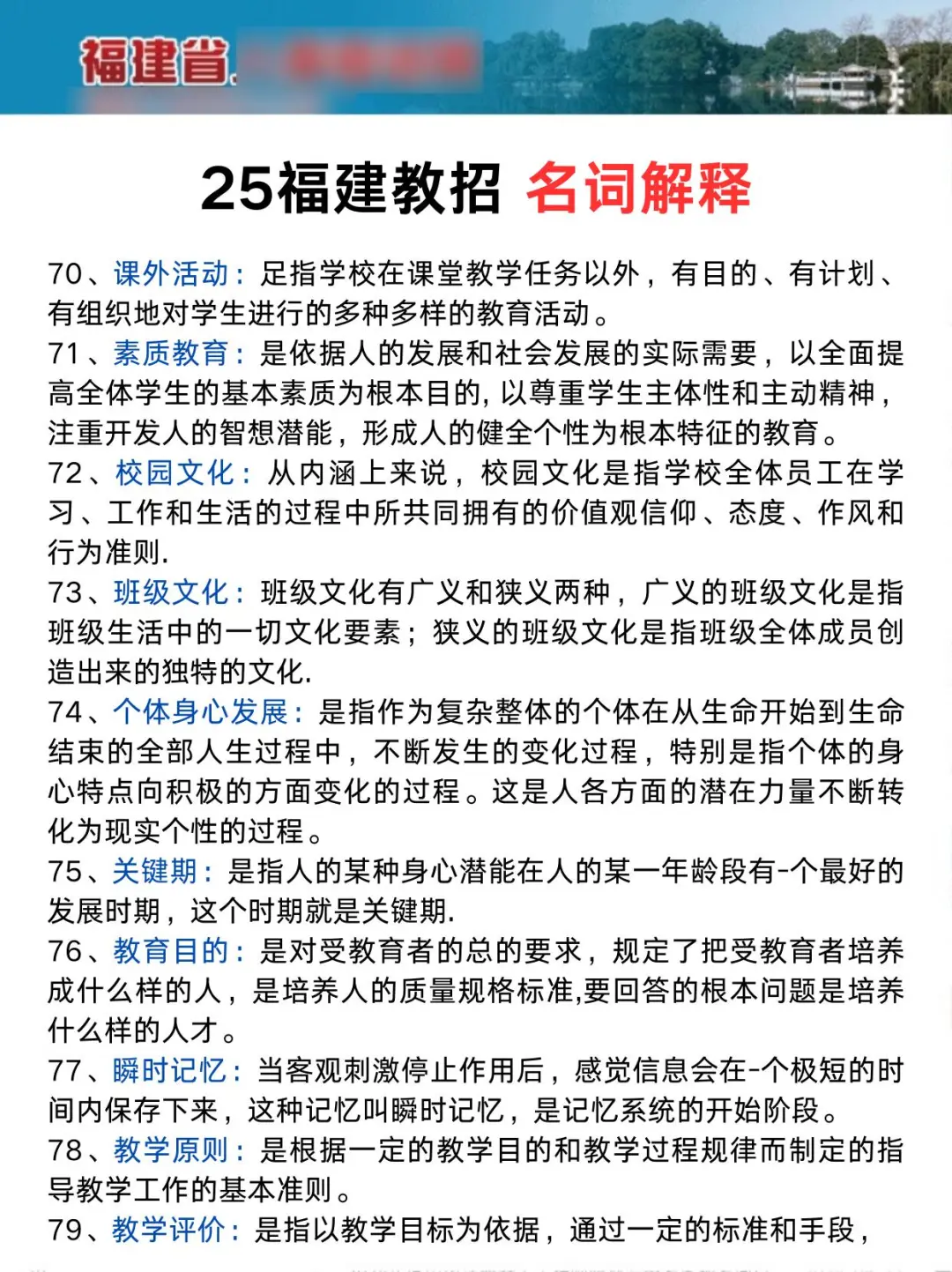 第一批福建教招淘汰者已经出现了。。
