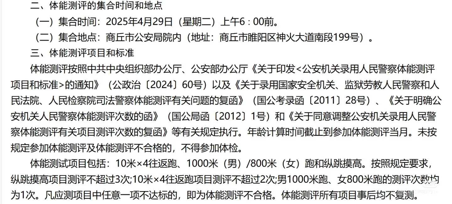 商丘辅助工作人员公告来啦共招录30人！