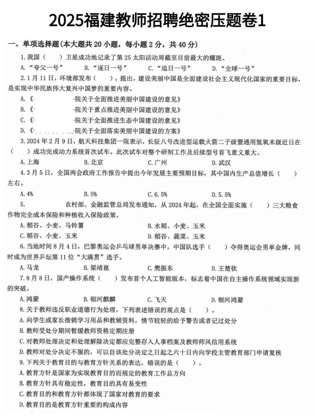 第一批福建教招淘汰者已经出现了。。