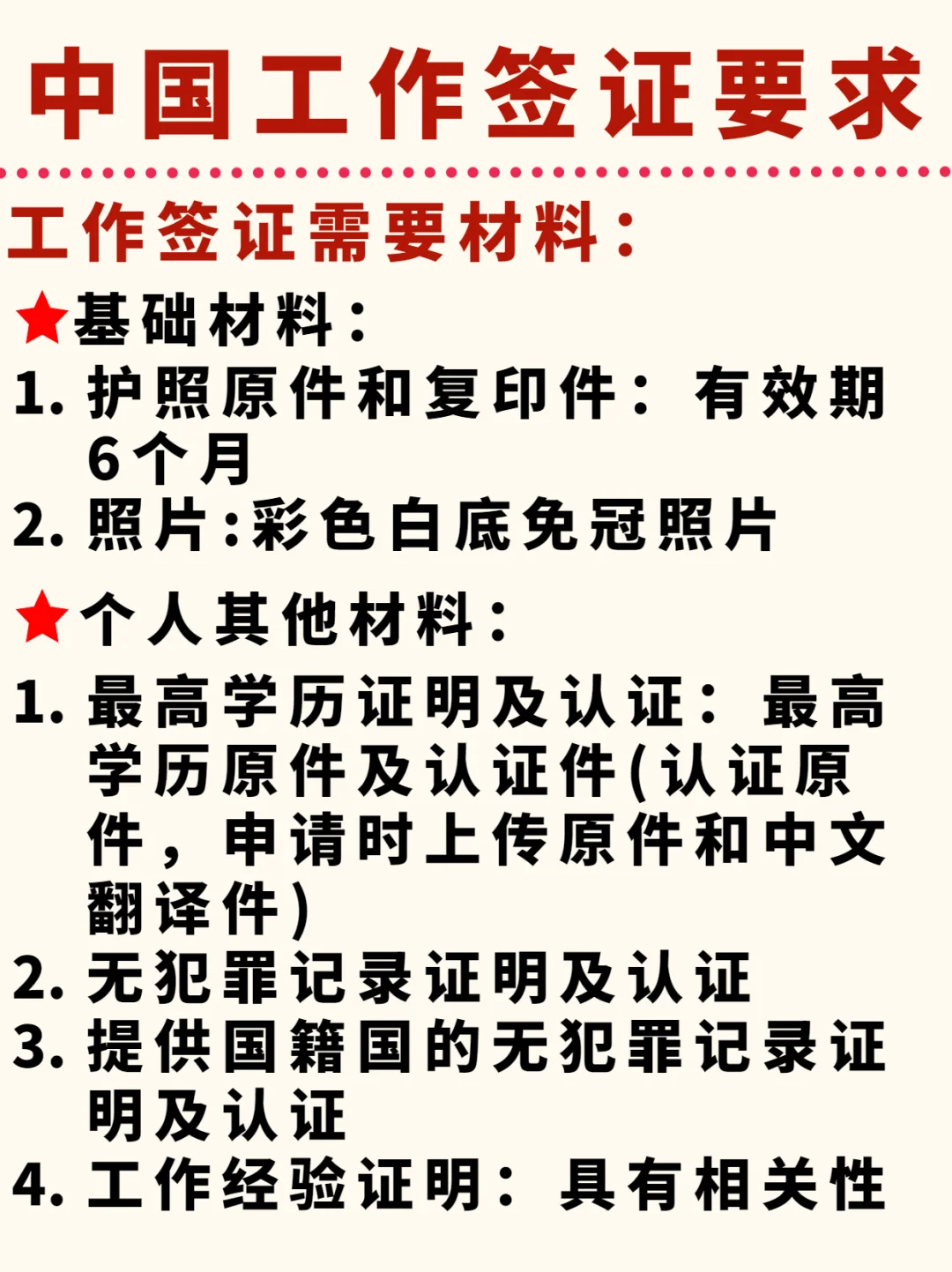 公司招聘外国人需要满足什么条件
