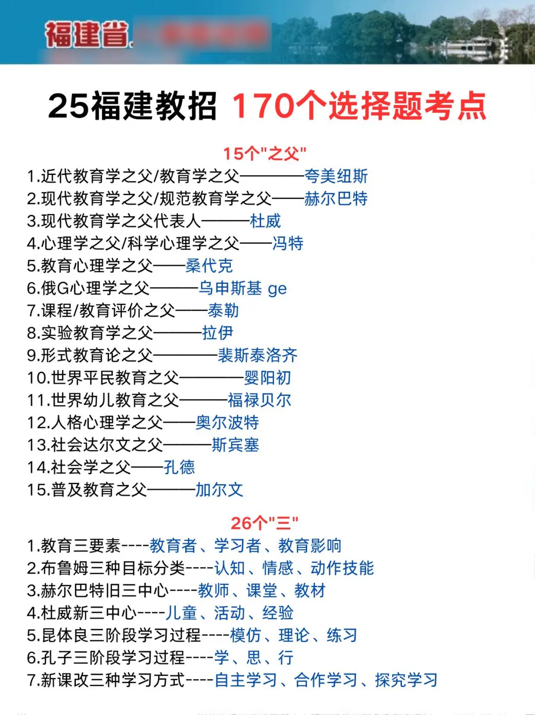 第一批福建教招淘汰者已经出现了。。