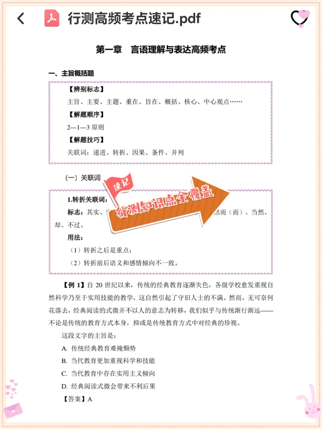 25北京通州马驹桥镇社区工作者，这次大放水