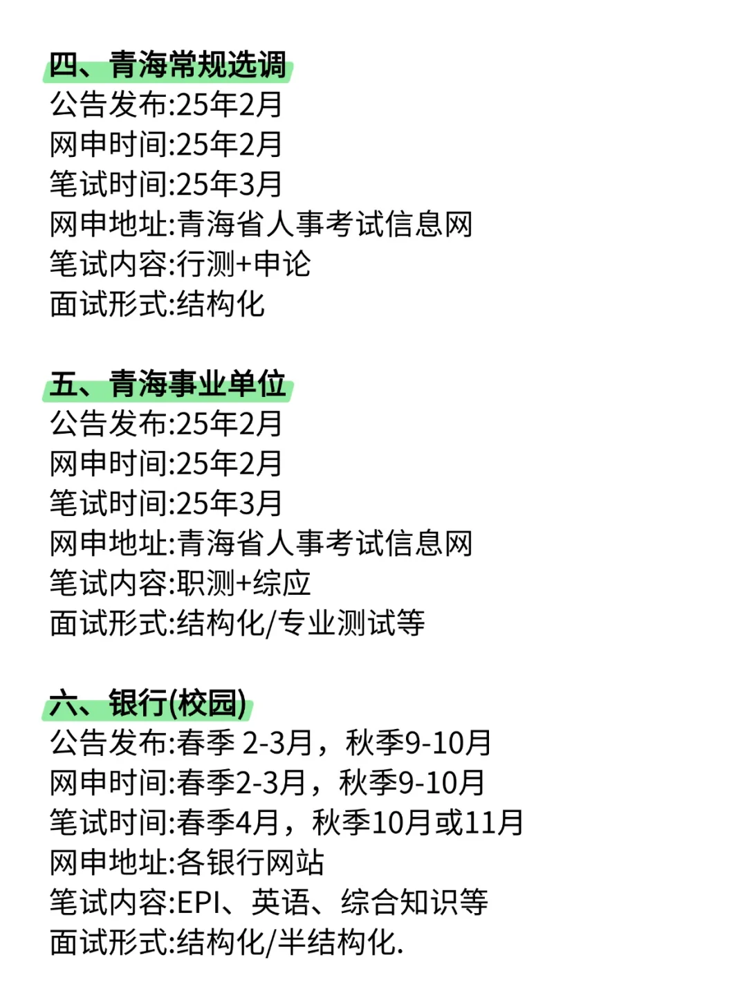 老天奶，青海的同学，你再迷茫啥个劲啊？