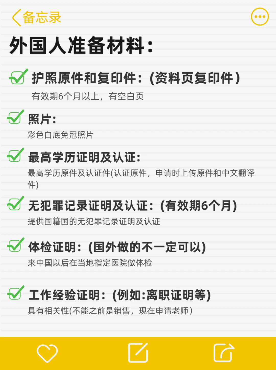 马来西亚来华工作✌干货分享
