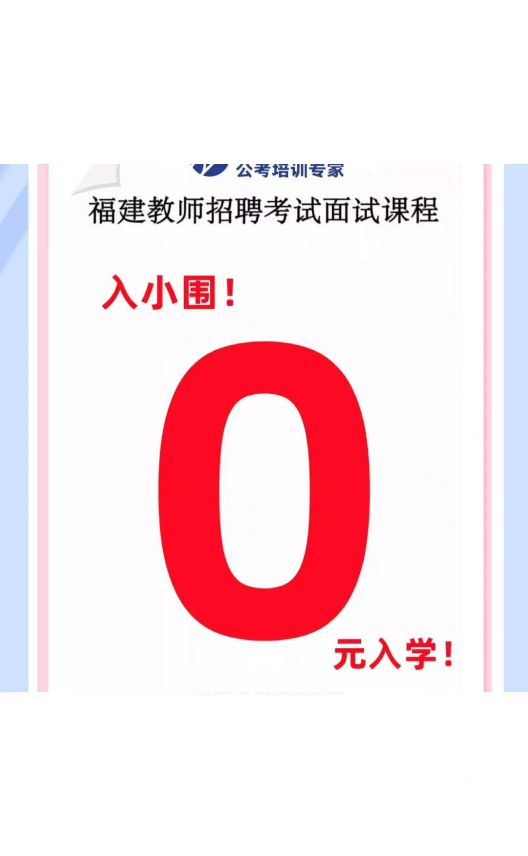 5 月 12 日出教招笔试成绩喔！