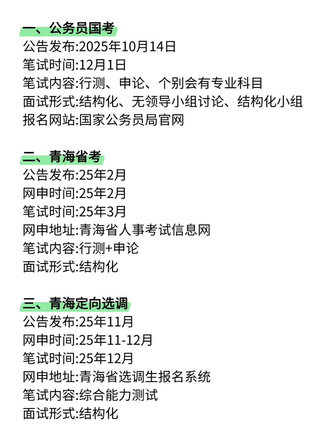 老天奶，青海的同学，你再迷茫啥个劲啊？