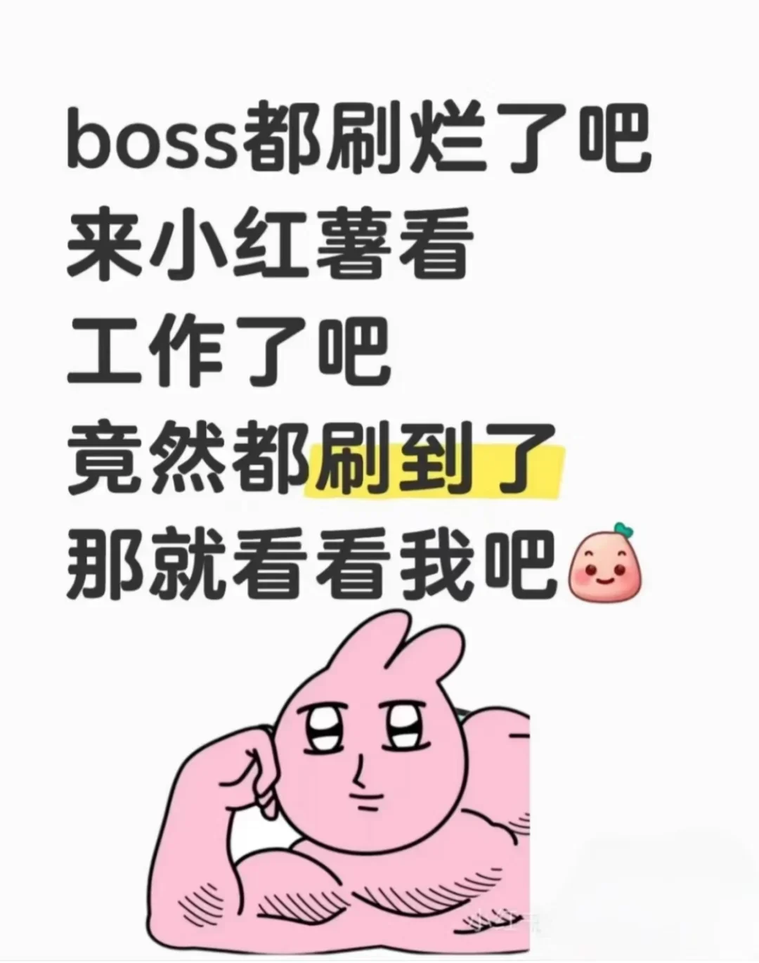 公主们上班辣!