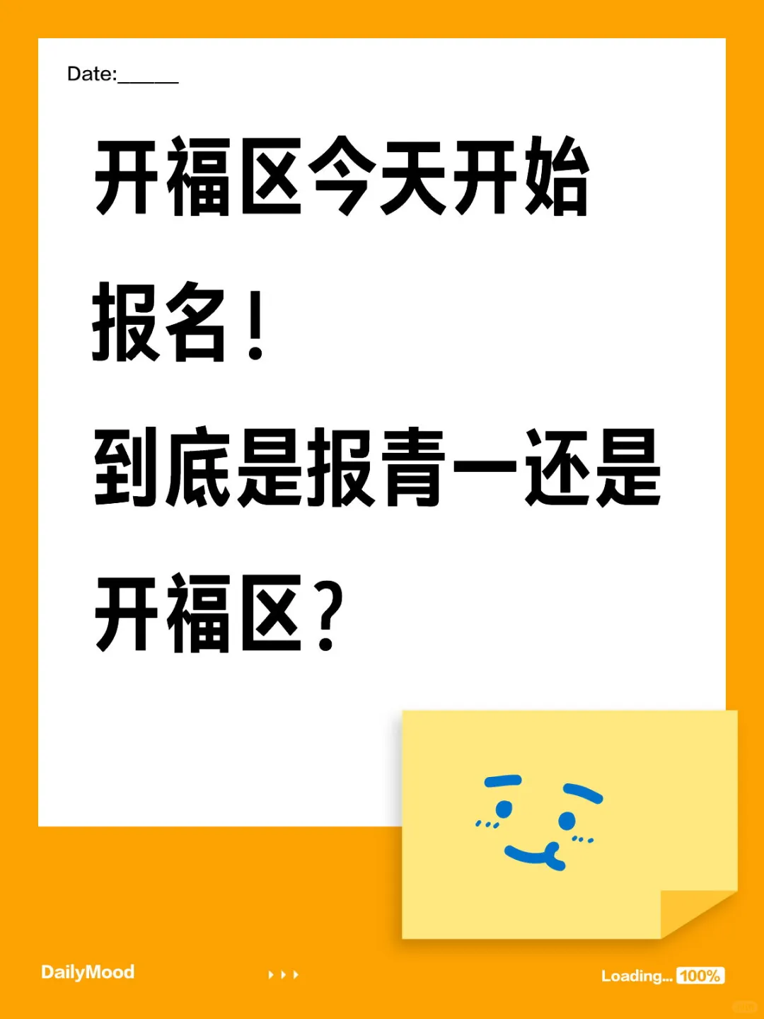 开福区开始报名！纠结哪个岗位的看过来！