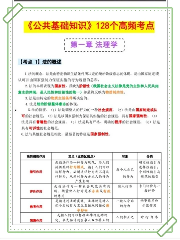 25北京通州马驹桥镇社区工作者，这次大放水