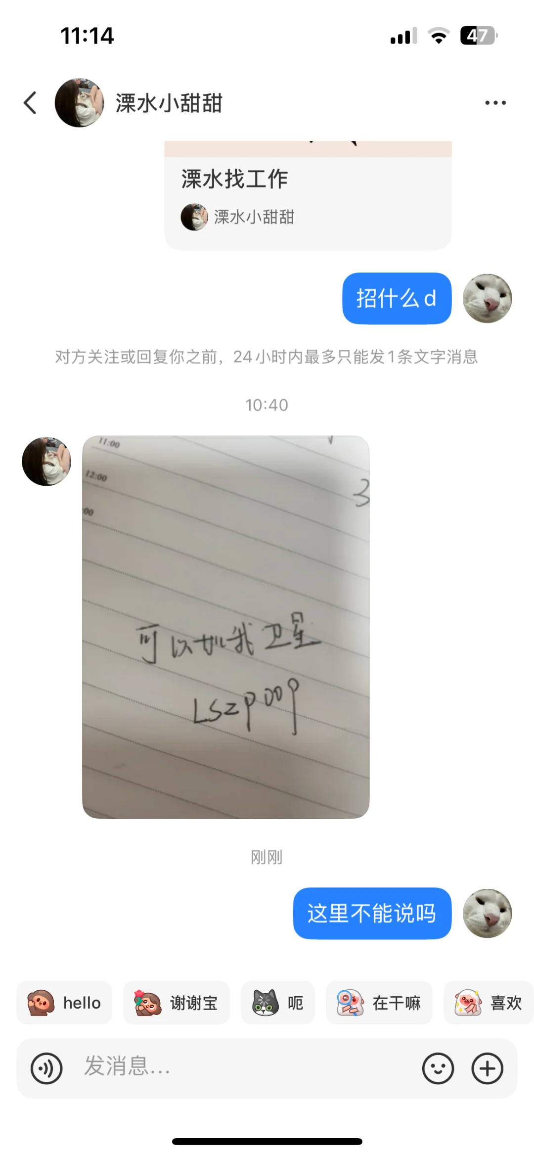 溧水招聘的
