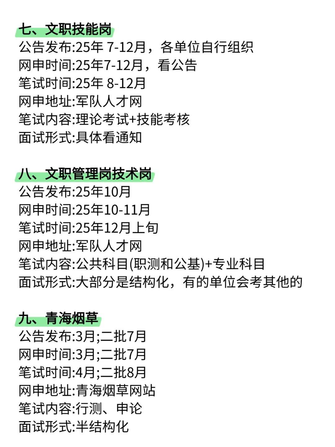 老天奶，青海的同学，你再迷茫啥个劲啊？