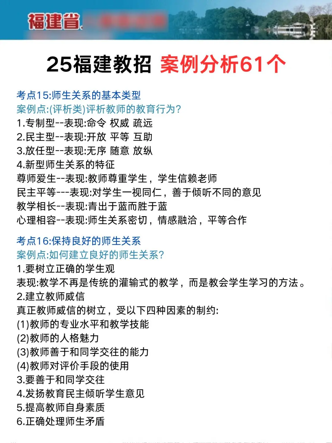 第一批福建教招淘汰者已经出现了。。