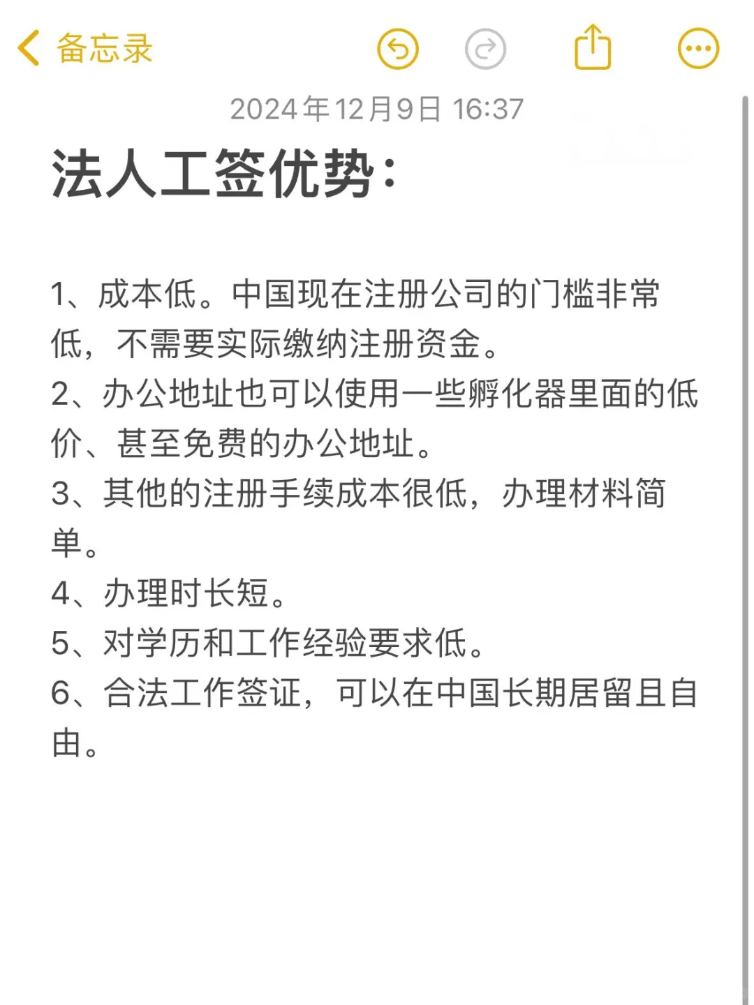 马来西亚来华工作✌干货分享