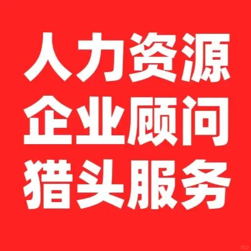 英聘网劳务公司大量承接各种业务！